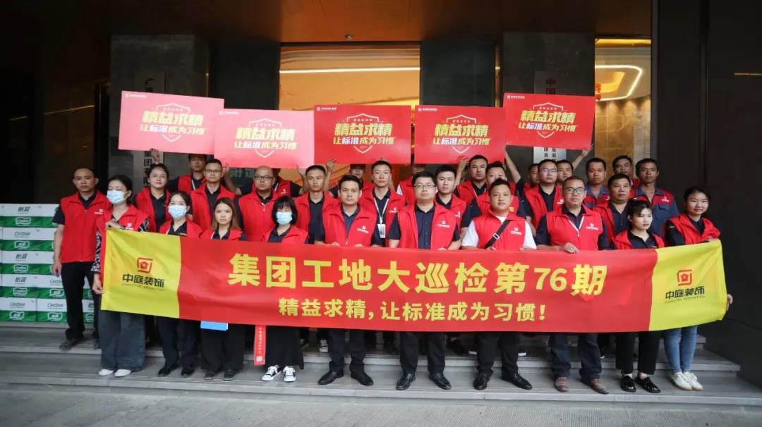 集團工地大巡檢｜精益求精，讓標準成為習慣