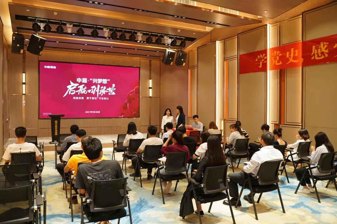 聚新賦能&middot;乘風而上│中庭&ldquo;興夢想&rdquo;啟航訓練營圓滿舉辦！