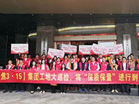 《集團工地大巡檢》第十五期 | 聚焦3&middot;15，將&ldquo;保質保量&rdquo;進行到底！