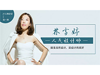 ZT人物 | 走進才華女設計師的內(nèi)心世界