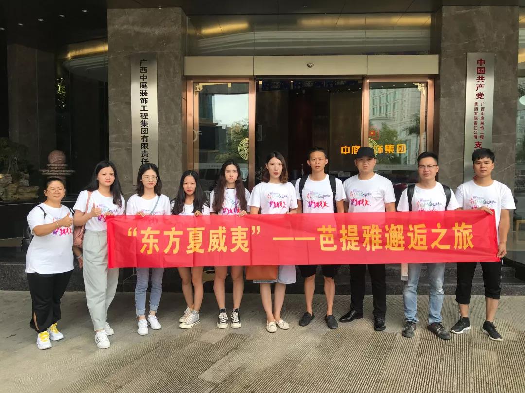 2019年中優(yōu)秀員工泰國游丨&ldquo;東方夏威夷&rdquo;芭提雅邂逅之旅