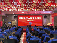 緊抓思想統(tǒng)一 | 2020年中庭集團第一期工人庫精英培訓圓滿結(jié)束！