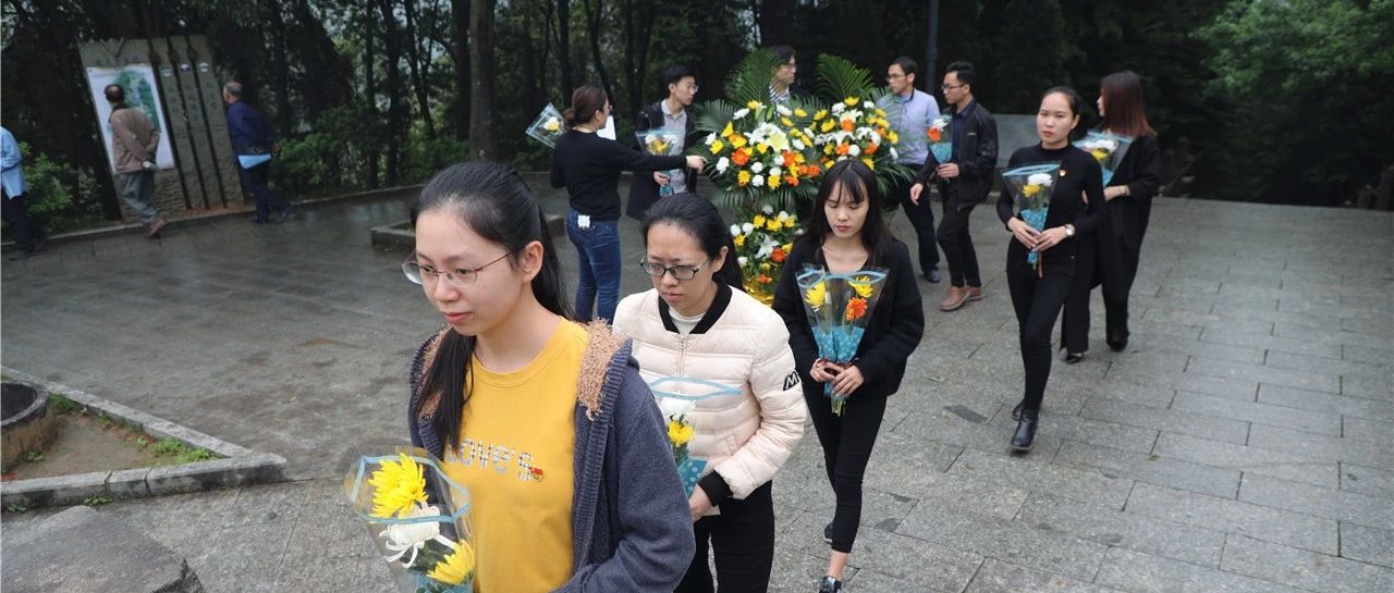 【先鋒引領，凝心聚力】烈士陵園&ldquo;緬懷先烈&rdquo;&mdash;中庭裝飾集團黨支部清明祭祀