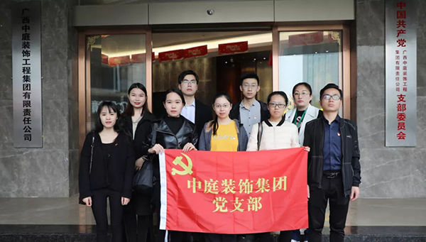 【先鋒引領，凝心聚力】烈士陵園&ldquo;緬懷先烈&rdquo;&mdash;中庭裝飾集團黨支部清明祭祀